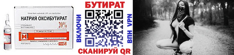 цены наркотик  Дятьково  Бутират BDO 